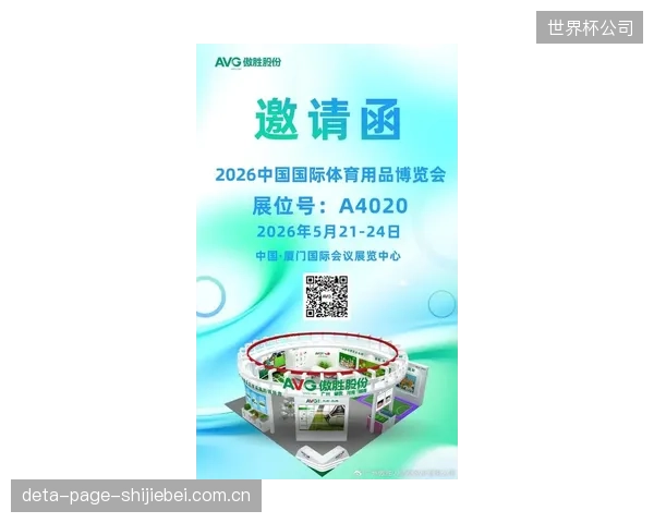 垂直体育产业的“窄门”正在开启：2026年体博会释放的信号是，越专注的展会，资源撮合效率越高