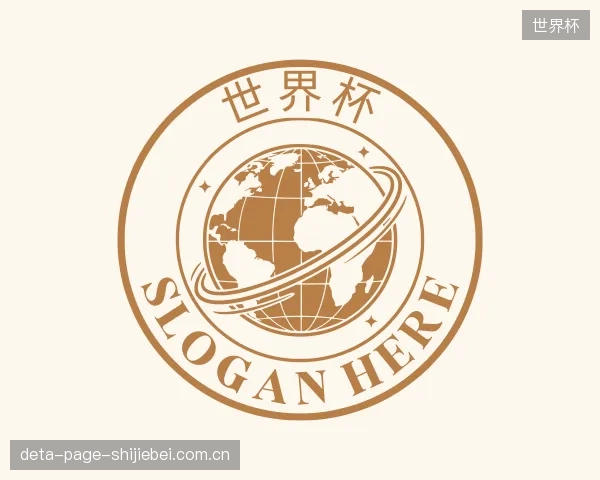 关于世界杯公司